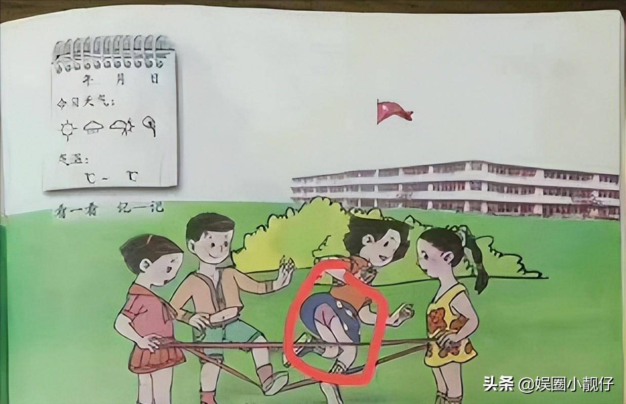 这张童真的跳皮筋插画里,女孩裙底飞扬,红色内裤暴露无疑.