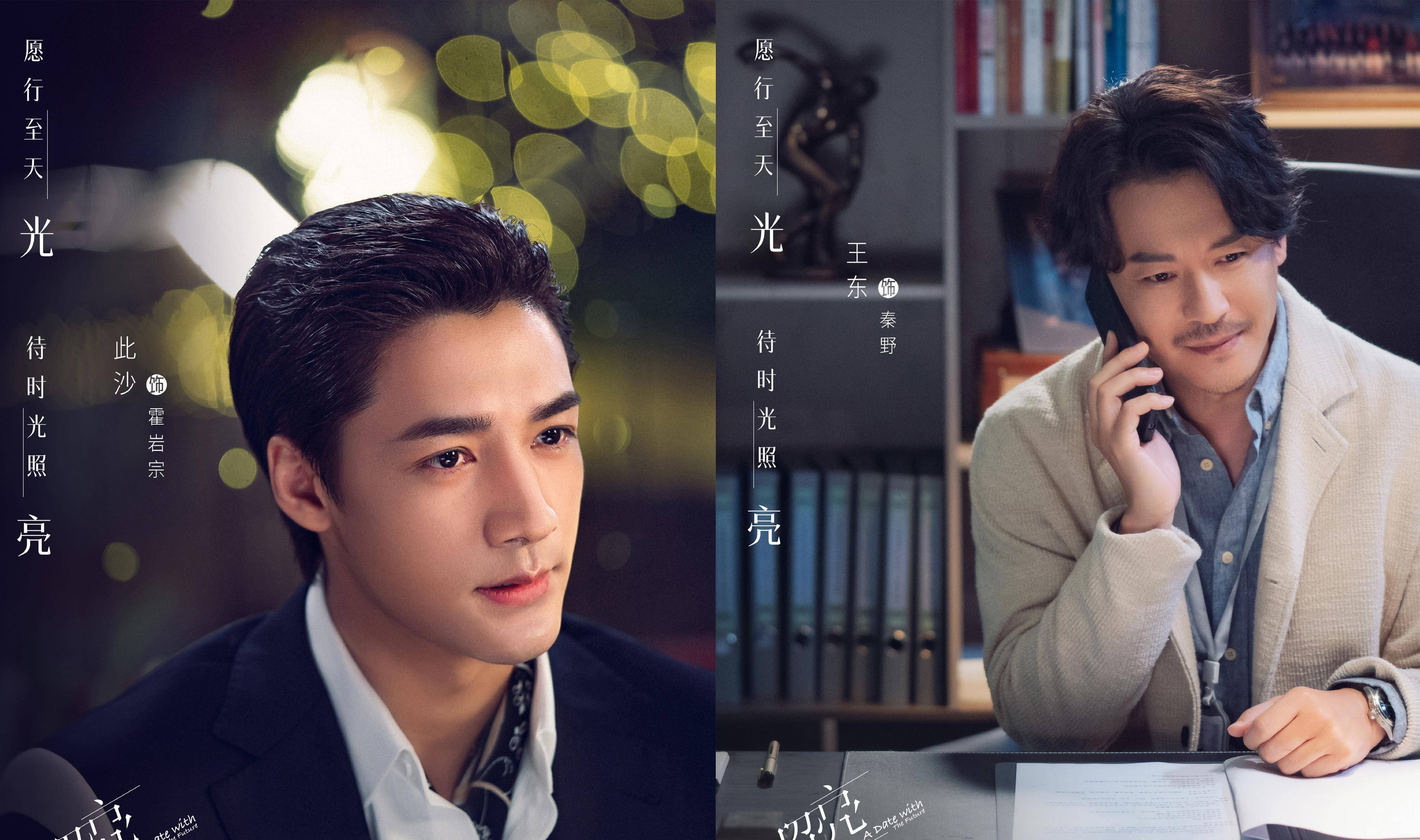 时隔9年,陈伟霆再次饰演消防员,新剧《照亮你》有爆款潜质!