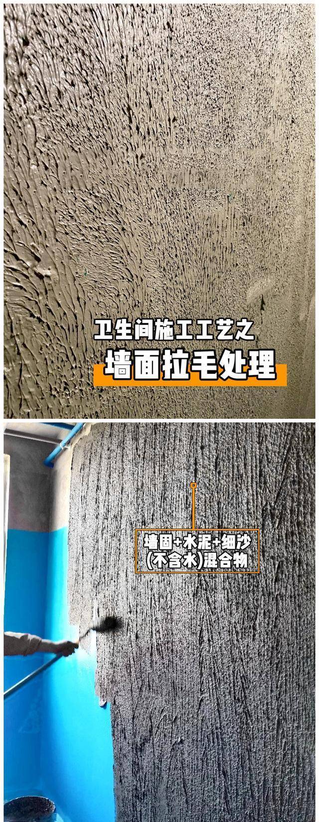 方法有2种:9,防水层贴墙砖要"拉毛"处理注意,卫生间门口内侧地面要做