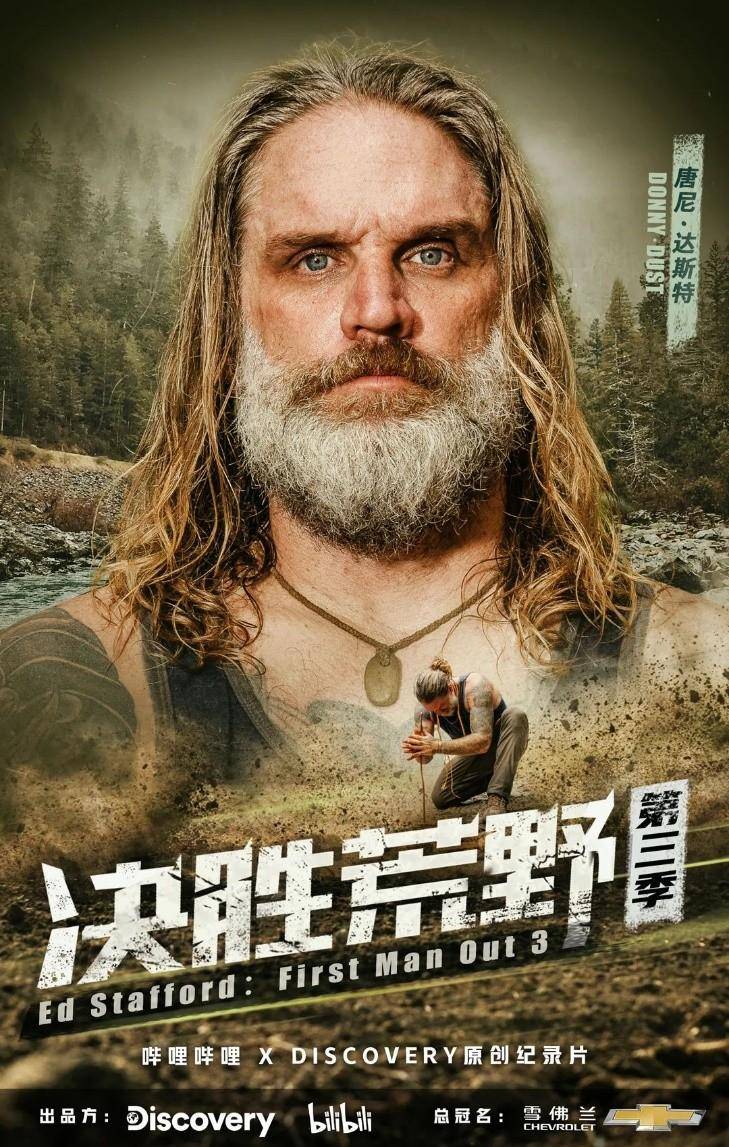 "地表最强男人"回来了!11月24日跟着德爷再走亚马逊雨林