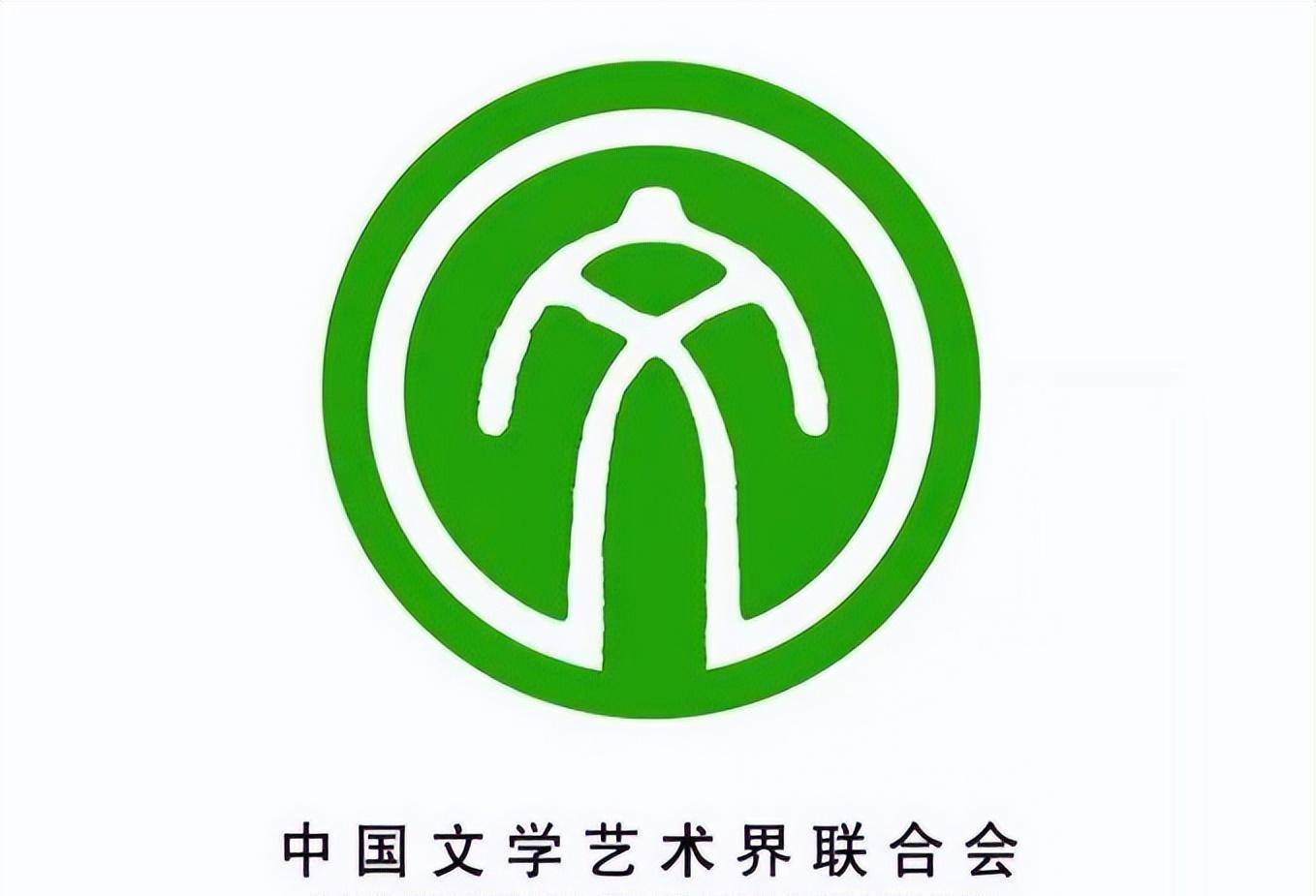 网暴中国曲协之前,你应该首先了解其上级部门,中国文联_全国_公知