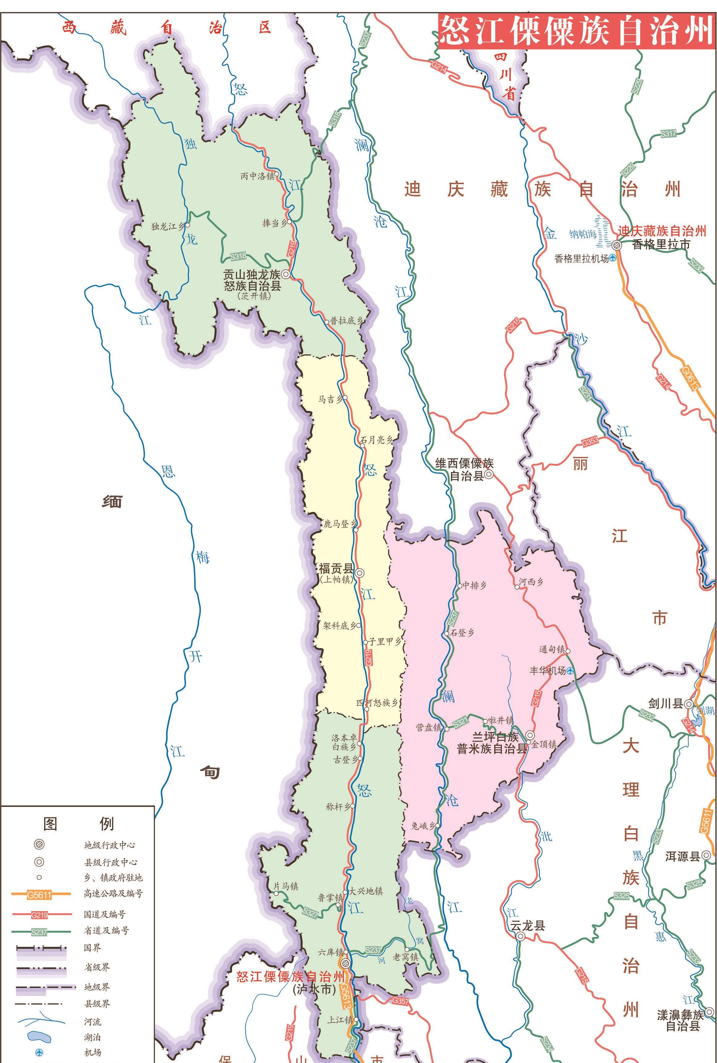 云南泸水,福贡,贡山,兰坪,香格里拉现状(2023)_人口_怒江_高速公路