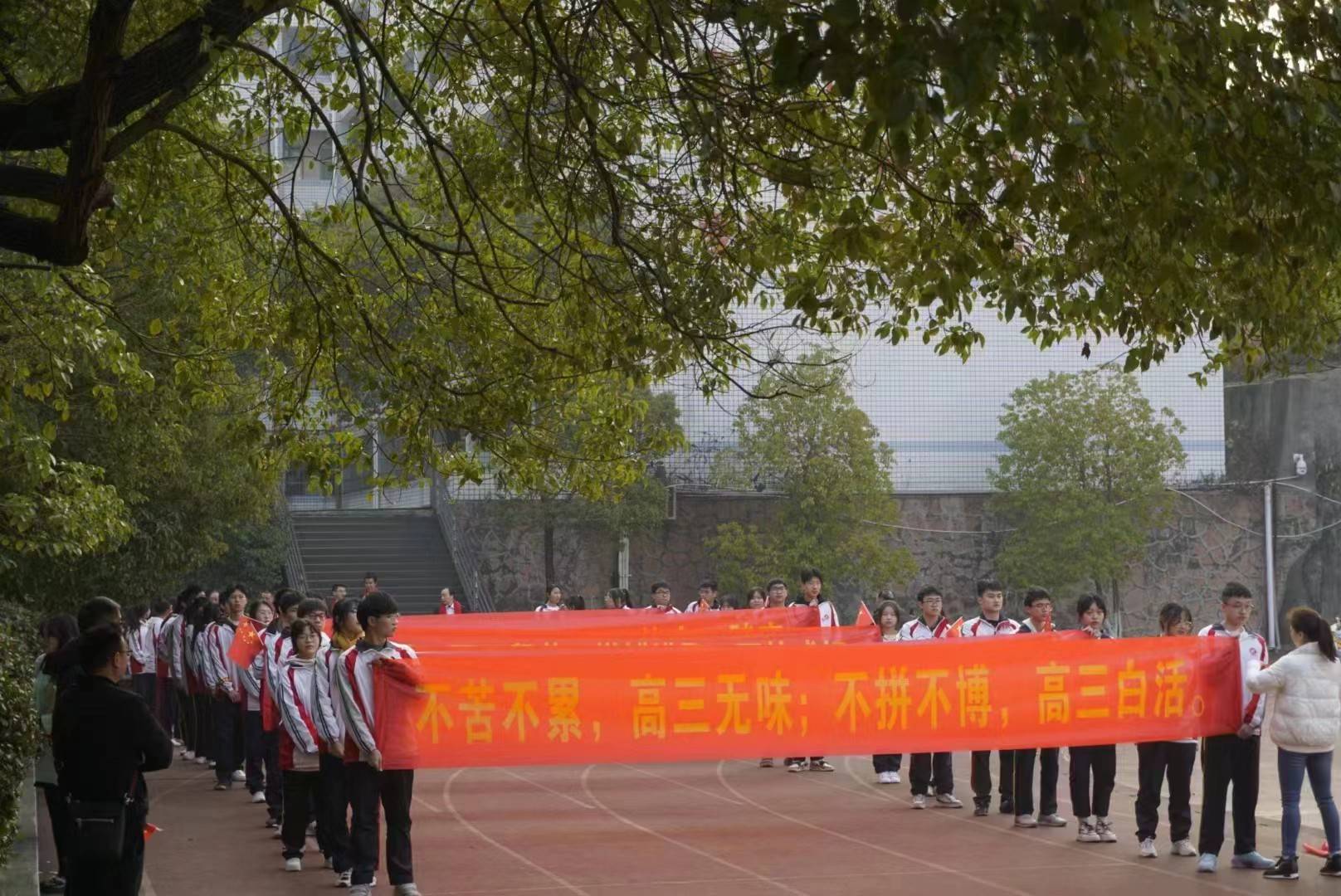 7:50,高三年级的20组横幅标语方队雄赳赳,气昂昂地整齐出场,随后全校