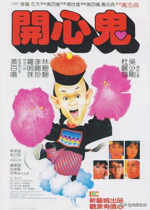 例如开心鬼五部曲电影《开心乐园《开心勿语》等,开心少女组就是