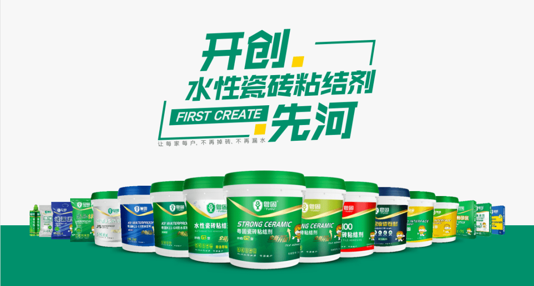 粤固获的中国瓷砖背胶"十大品牌"称号_广东省_企业_高新技术
