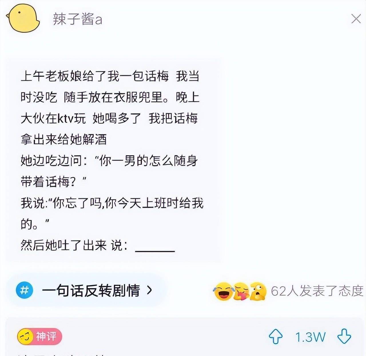 搞笑神回复：我喜好的人发现了我精心隐藏的伤疤