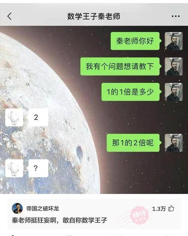 搞笑神回复：我喜好的人发现了我精心隐藏的伤疤