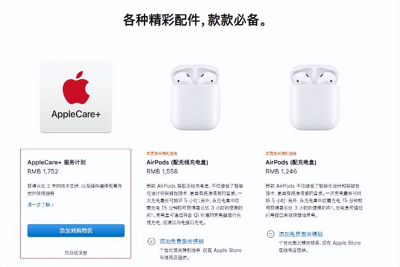 如何购买苹果ac服务卡