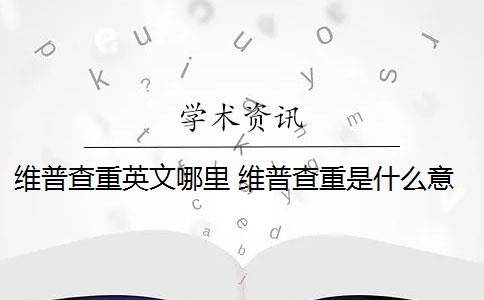 天眼查司法风险是12是什么意思（天眼查风险等级怎么看出来） 第2张