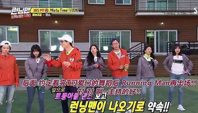 twice完好体参与runningman，全昭旻又抢镜，刘在石为难化解危机