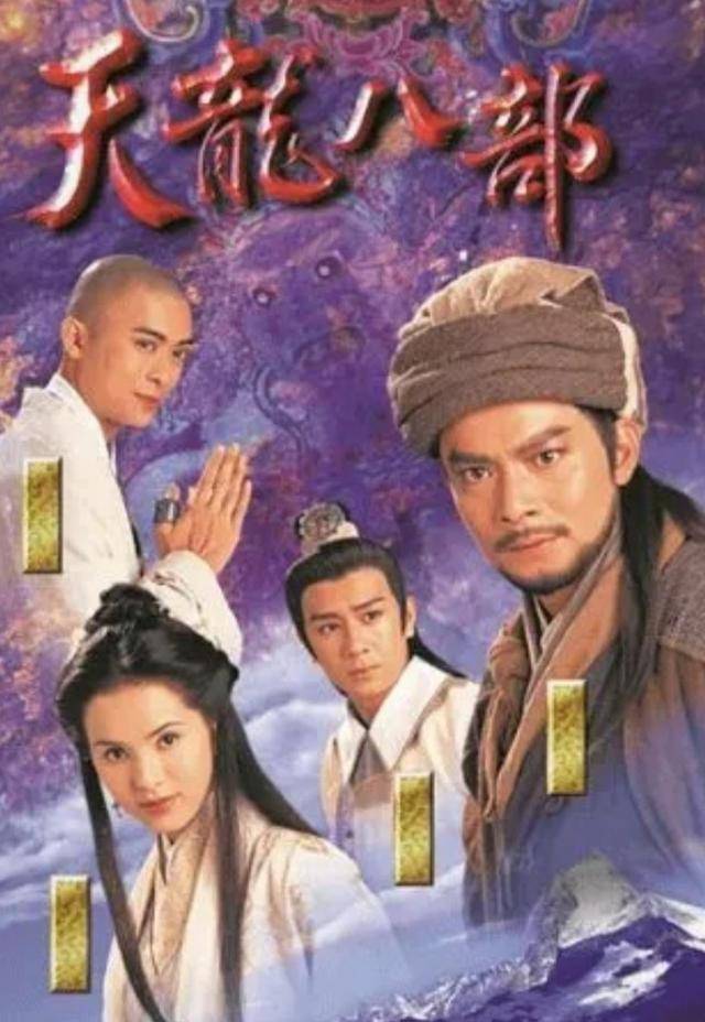 97版《天龙八部》24年后重聚，李龙基等头发斑白，未见黄日华？