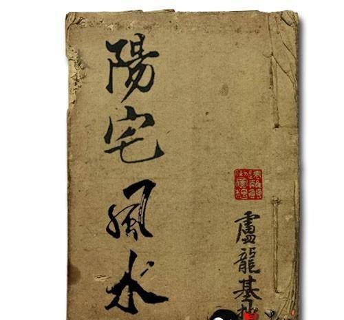 古今最全的《阳宅风水》古籍一百册合集_阴地_吉凶_格局