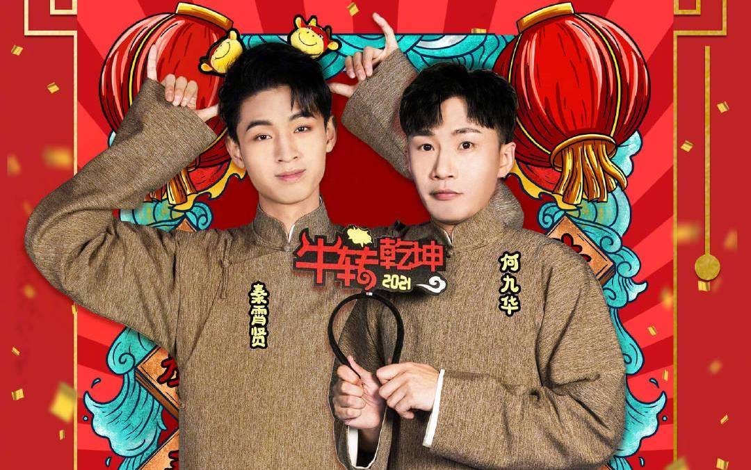 秦霄贤孙九香拆分之后,何九华更是背上了"抱大腿"的名号,虽然"贤华"并