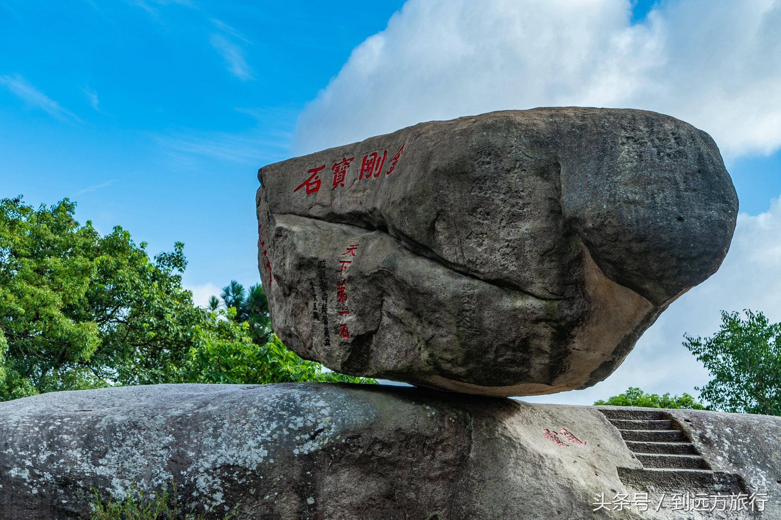 世界最危险石头之一立在普陀山上,重400吨,太险了_山顶_底部_时间