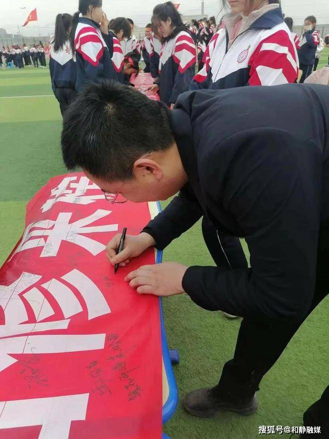 和静高级中学高考百日誓师大会:点燃激情 决战高考_高三_全体_学子