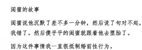 没想到（整蛊男朋友知道怀孕的反应）整蛊男朋友怀孕试纸 第5张