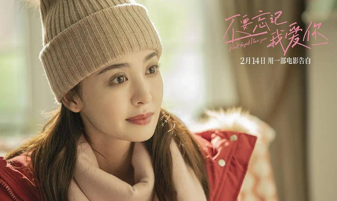 古力娜扎新电影《不要忘记我爱你》,才评3.1分,是否被误解了?