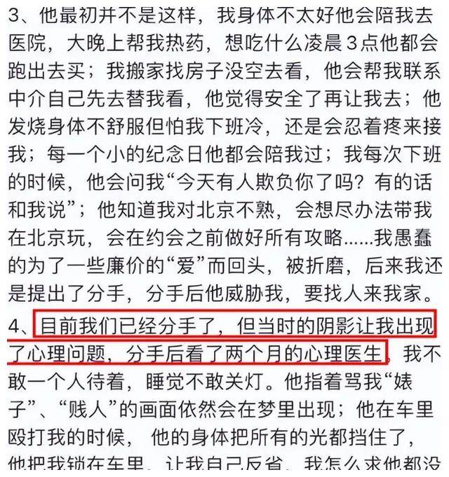 吴秀波儿子被控家暴女友,女孩公开受伤照片,满脸淤青_吴晗_女方_对方