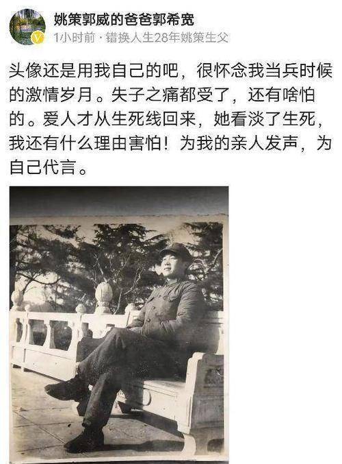 郭威亲生父亲是军人图片