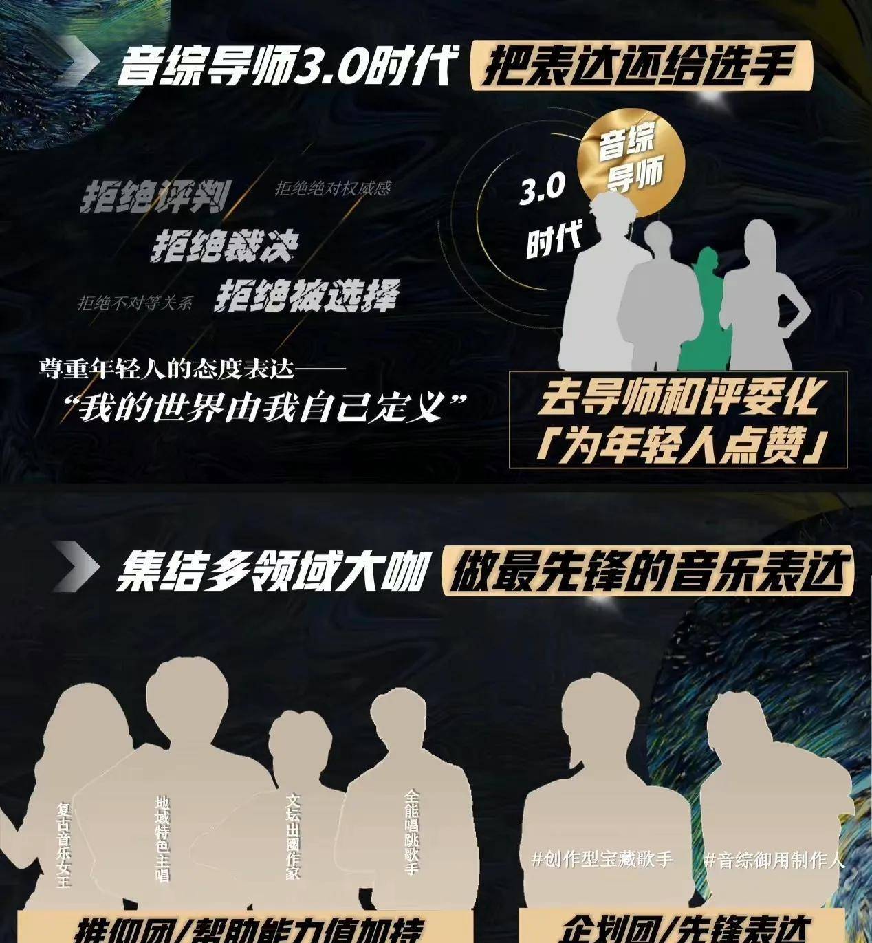 音综《青年π计划》开启,洋溢青春色彩,向《中国好声音》叫板?