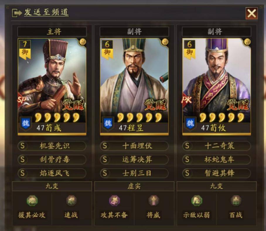 SP荀彧五谋骑，又称富贵骑，踩盾小能手【三国志战略版】_搜狐网