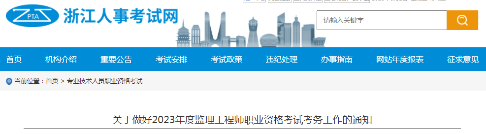 2019年监理考试报名时间_监理考试报名时间_监理员考试时间