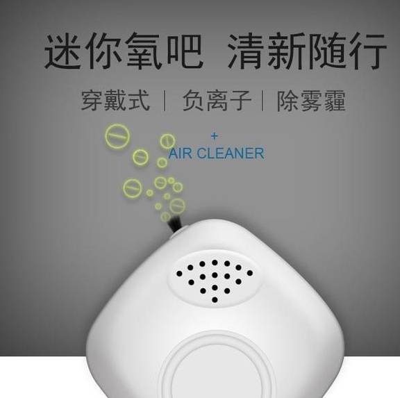 车载负离子空气净化器有什么作用 负离子空气净化器能除甲醛吗