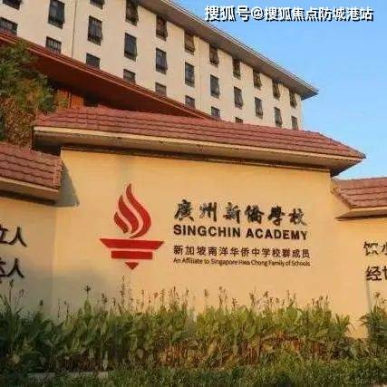 其中距离最近为区属公办的天景小学,邻近广州新侨学校(新加坡南洋华侨