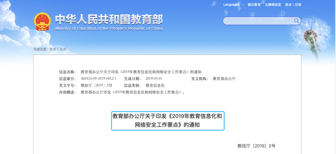 中小学生编程教育政策大盘点,家长们应该知道的编程学习风向标!