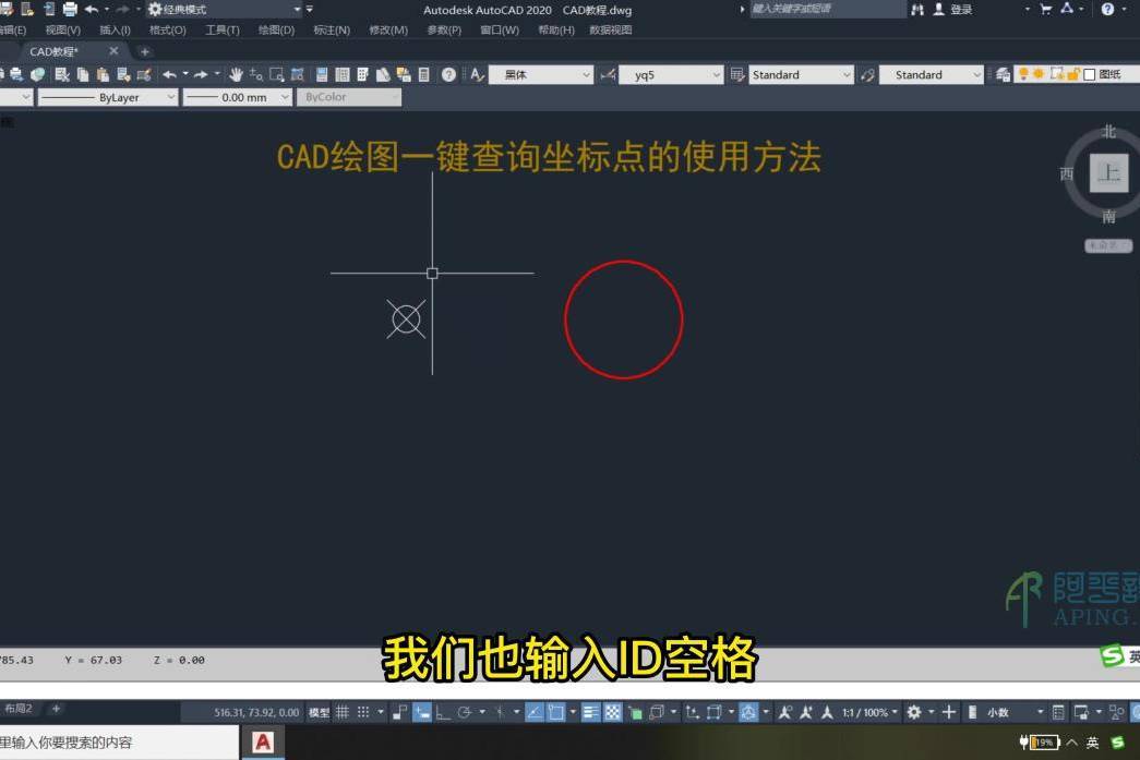 cad怎么快速标注坐标点