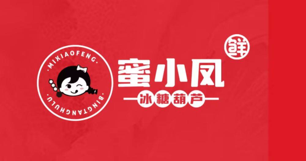 好物推荐|吃冰糖葫芦,找蜜小凤"小唐蜜柜"!