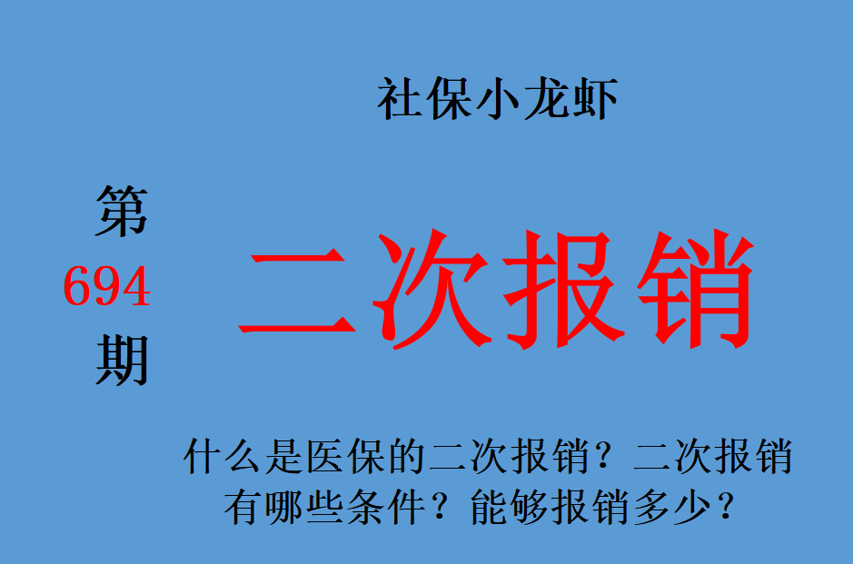 报销有哪些(报销有哪些类型)