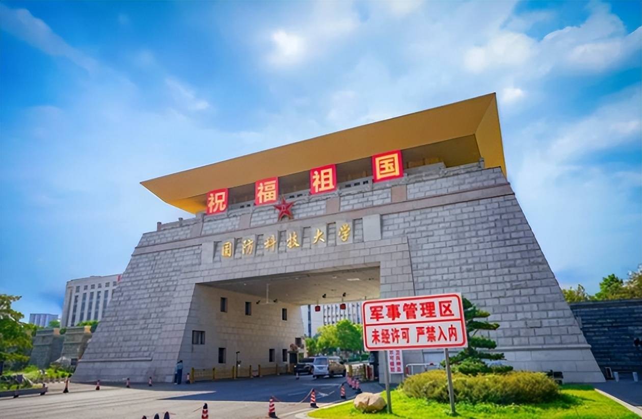 国防科技大学就业图片