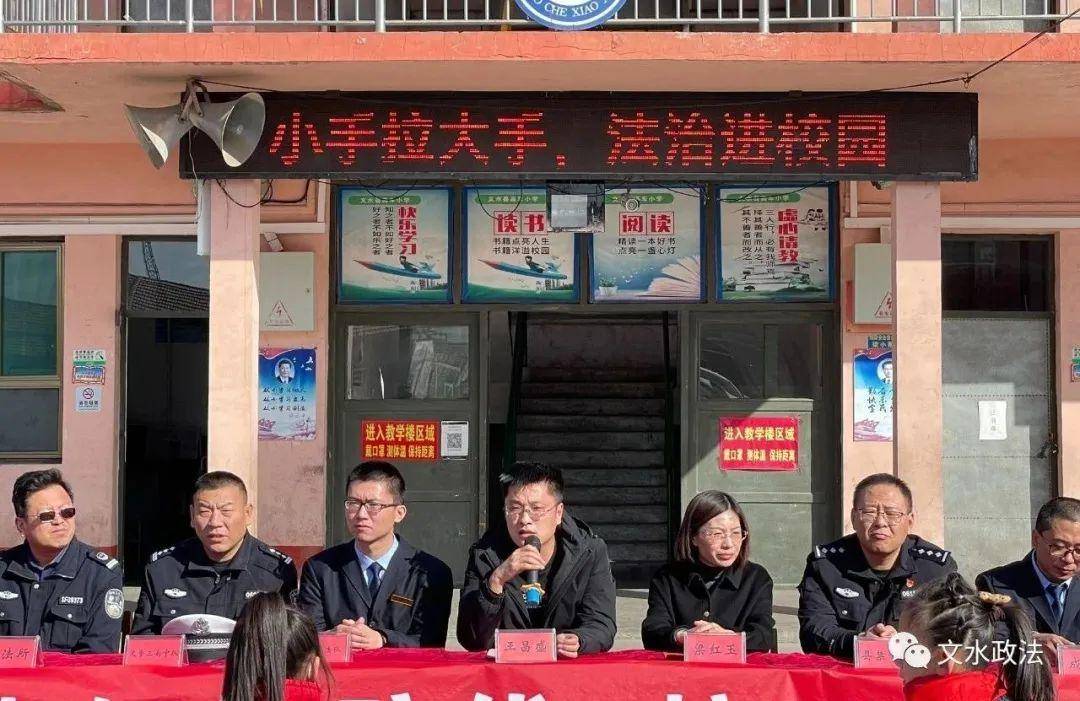 文水南安镇:小手拉大手 法治进校园