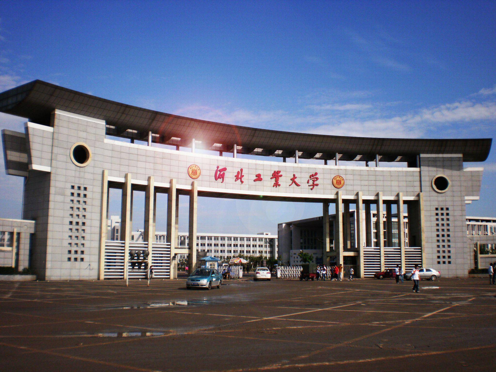 河北工业大学和燕山大学谁才是河北省第一高校
