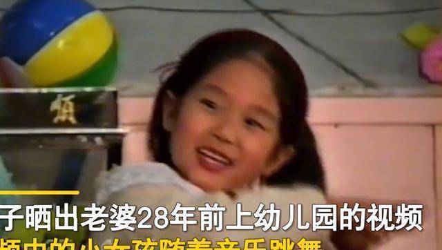 须眉分享妻子94年上幼儿园老视频：唱歌跳舞玩乐太心爱：多才多艺