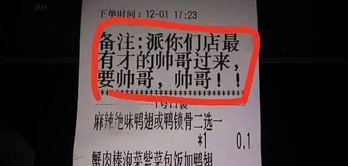 那些年要求奇葩的外卖订单，商家表示无语，这年头送个外卖也不容易