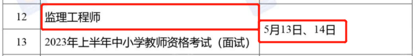 墙裂推荐（孝感人事考试网）孝感市最新招聘信息 第3张