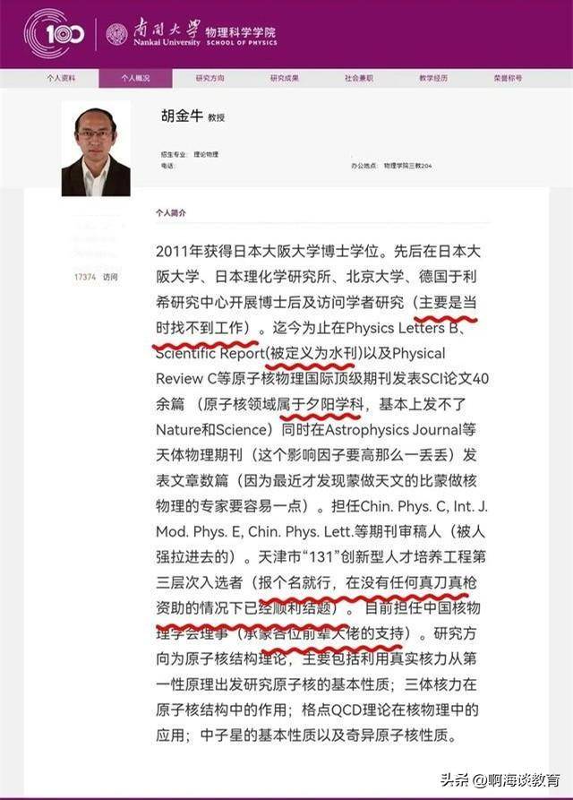 快来看（个人简历内容）个人简历内容包含基本资料 第3张