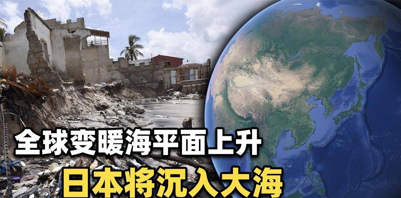 由于海平面上升,它很可能在几十年内灭绝.