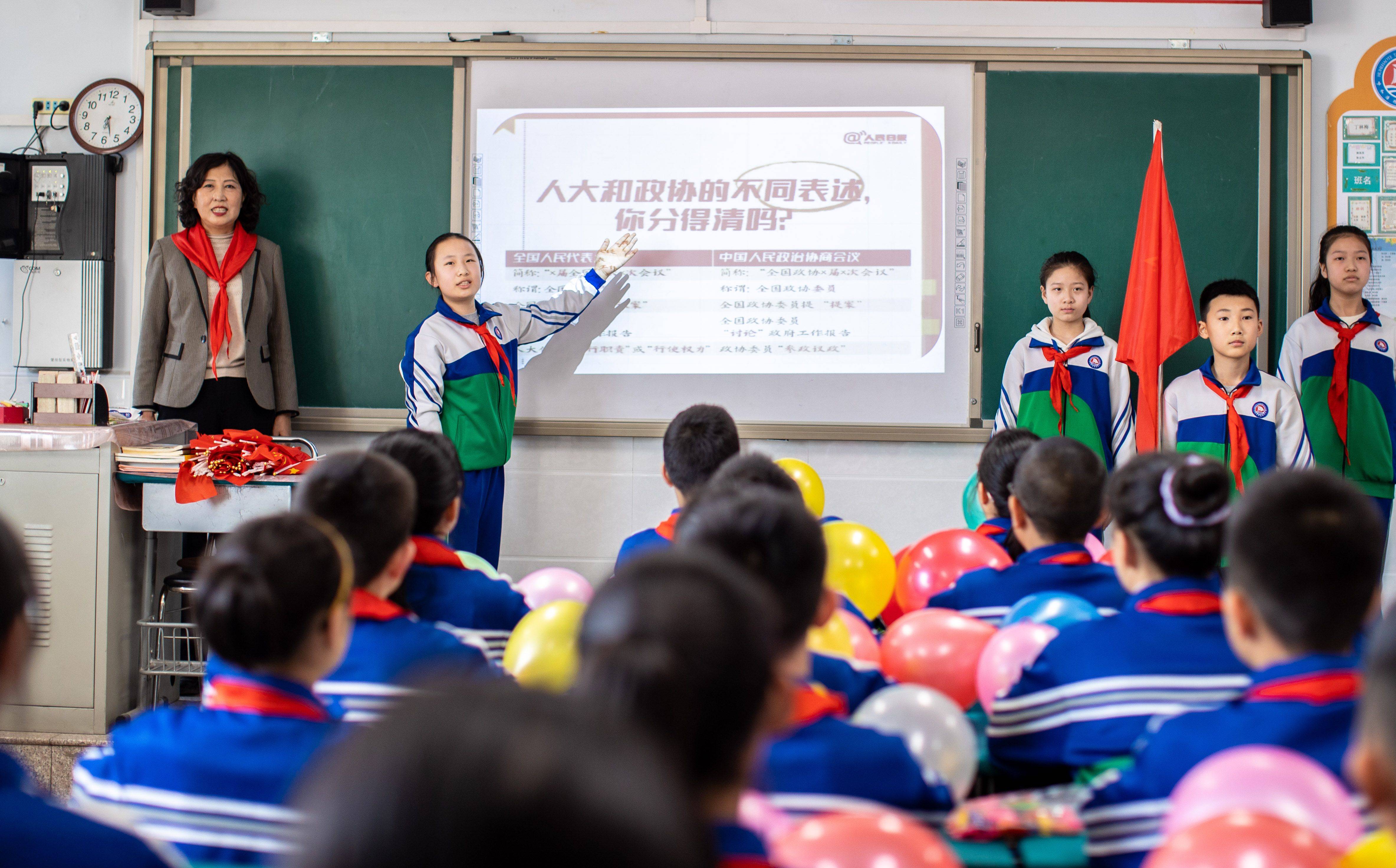 呼和浩特市玉泉区：“两会”常识进课堂