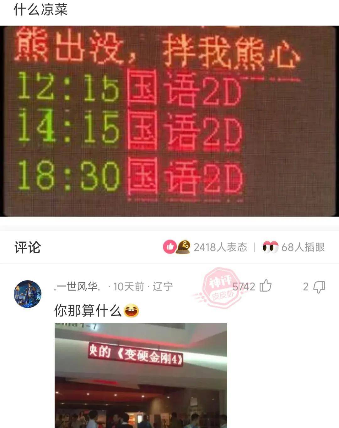 每日一笑：老板发家树死了，高情商该怎么答复？