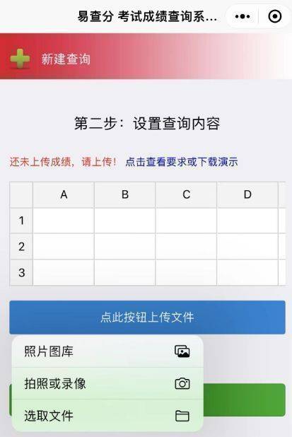 怎么可以错过（高考成绩查询系统平台）高考成绩查询服务平台入口官网 第5张