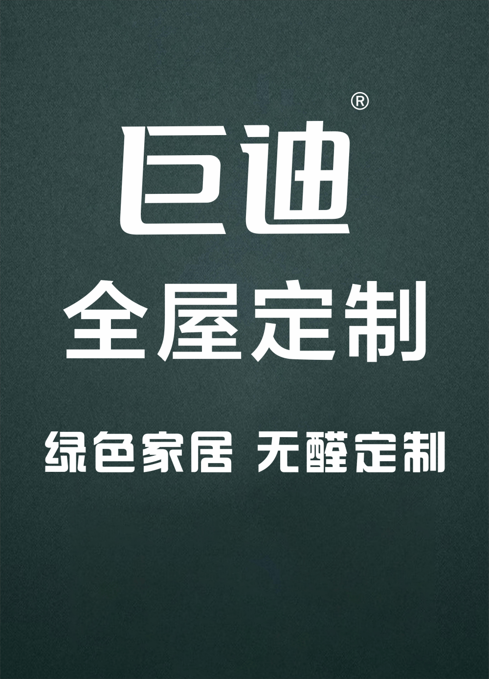 全屋整装logo图片