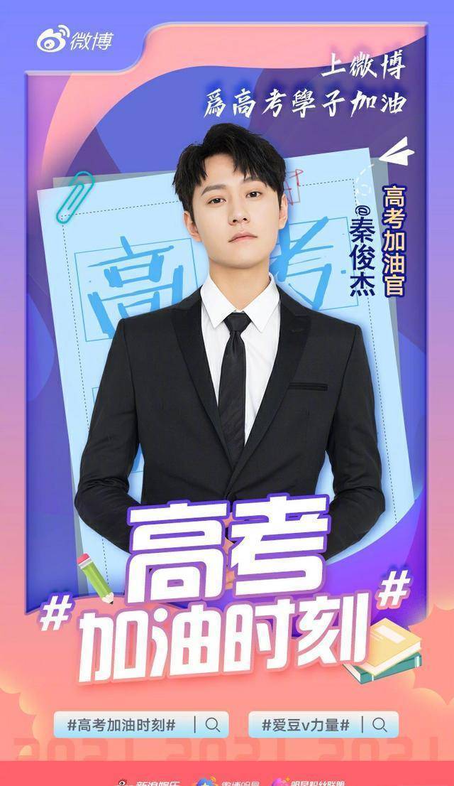 众明星发文为考生加油,李健却成香饽饽,求李健保佑是什么梗_因为_榜样