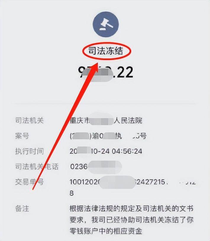 微信零錢被凍結了,怎麼辦?_進行_情況_手機號