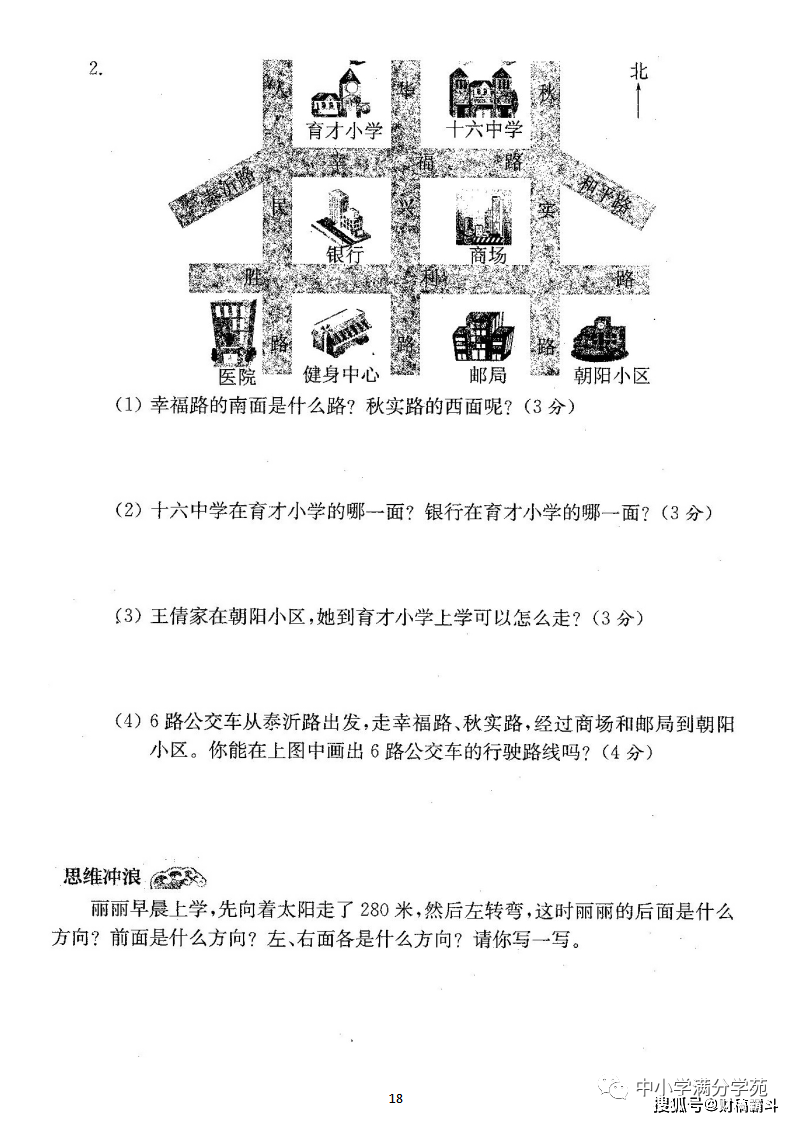 三年级数学下册：第一单位检测卷4套+谜底，典范、全面，可下载！