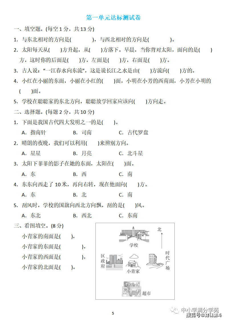 三年级数学下册：第一单位检测卷4套+谜底，典范、全面，可下载！