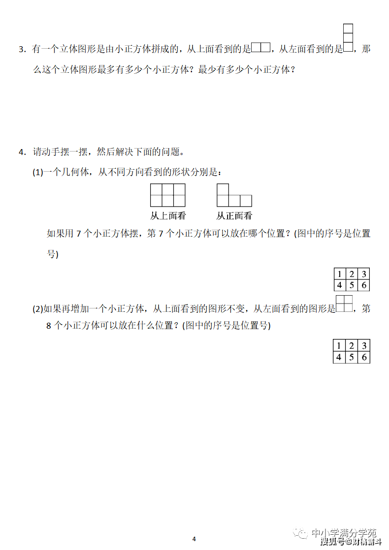 五年级数学下册：第一单位检测卷4套+谜底，典范、全面，可下载！