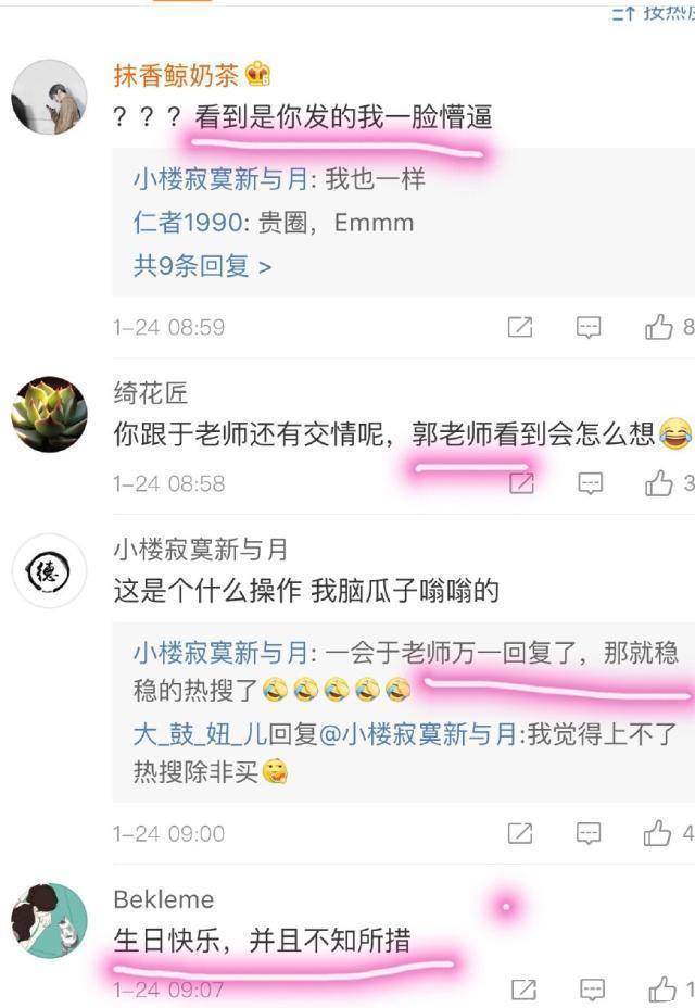 于谦五十大寿苗阜发文祝愿意欲何为？讨伐郭德纲撮合于谦？